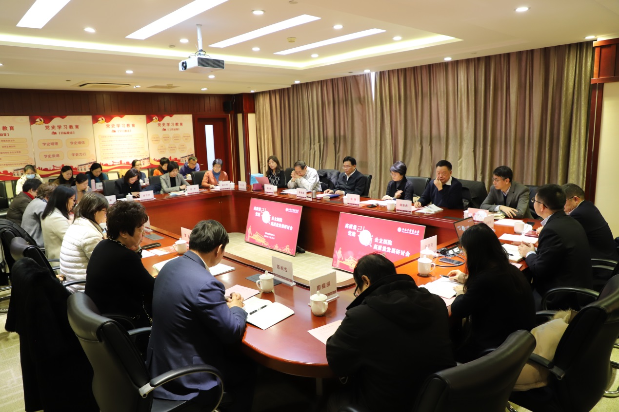 伟德举办高质量党建引领推动公立医院高质量发展研讨会