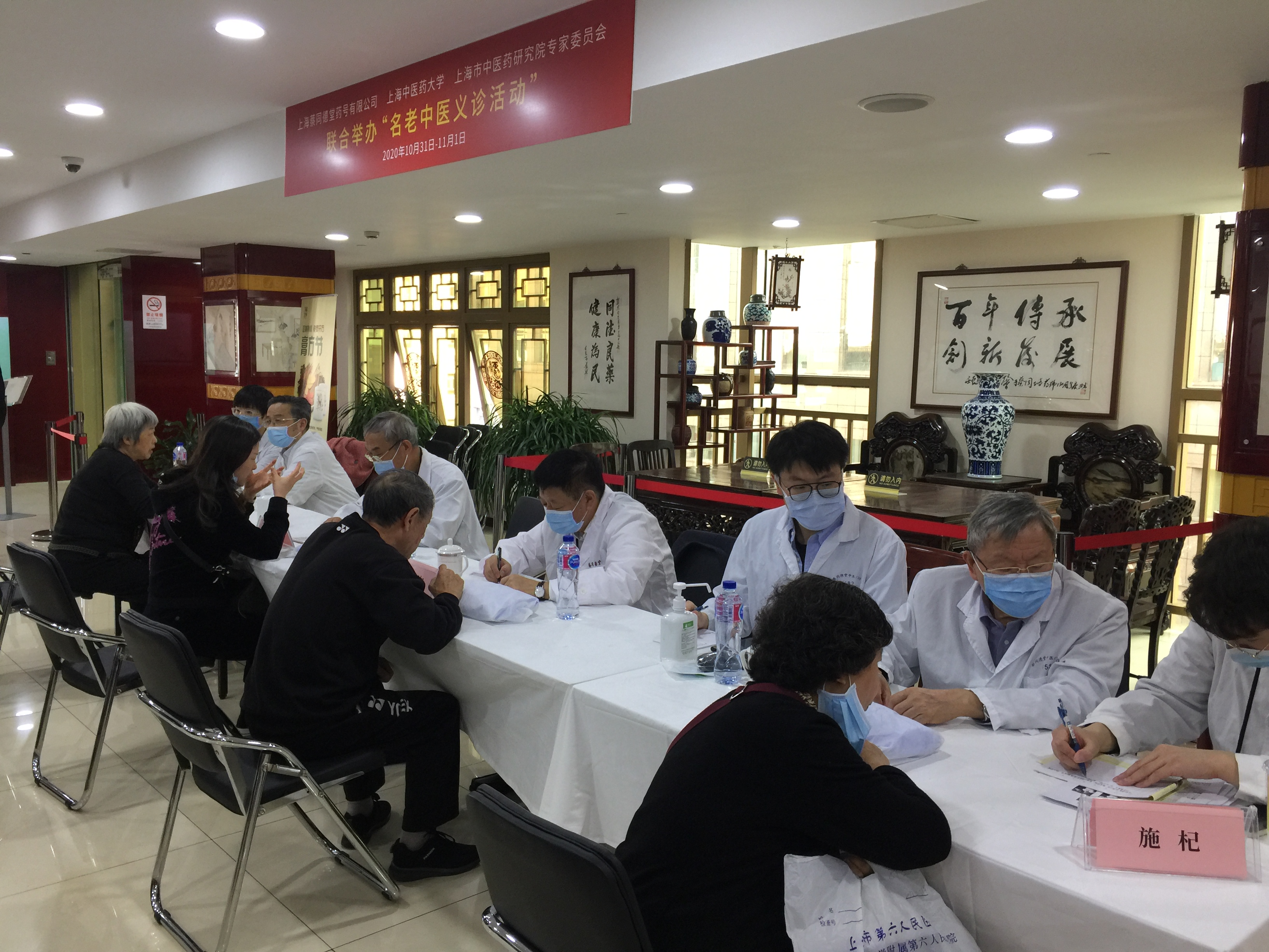 伟德专家委员会举办“名老中医义诊”为民服务活动