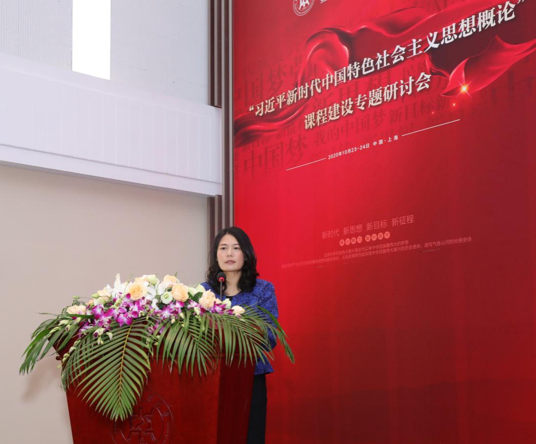 伟德举行“习近平新时代中国特色社会主义思想概论”课程建设专题研讨会