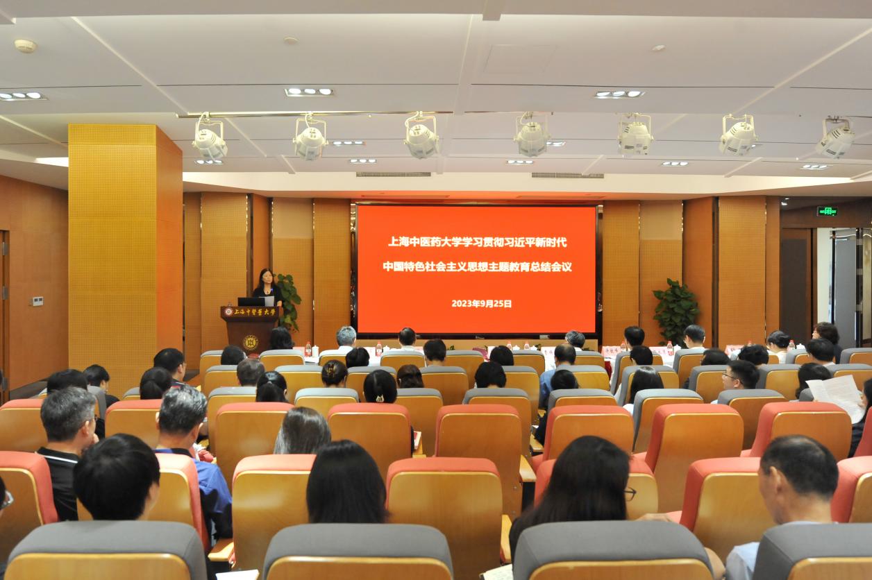 伟德国际victor1946官网召开学习贯彻习近平新时代中国特色社会主义思想主题教育总结会议