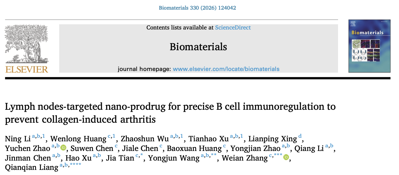 王拥军、梁倩倩教授团队在类风湿关节炎预防研究领域取得重要进展