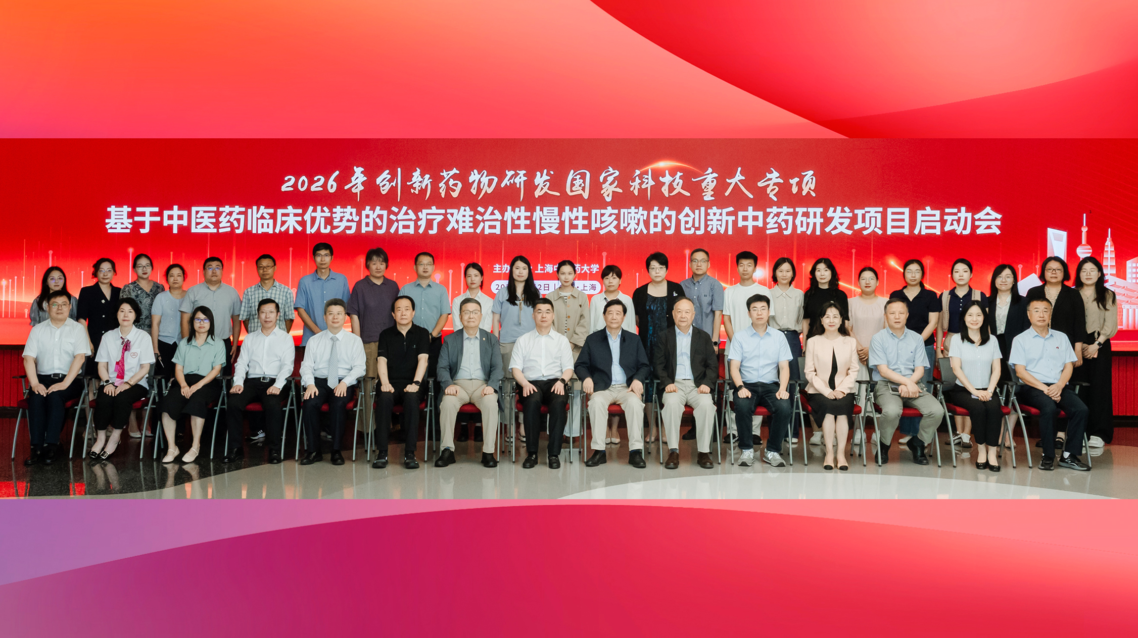 2026年创新药物研发国家科技重大专项项目启动会在伟德召开
