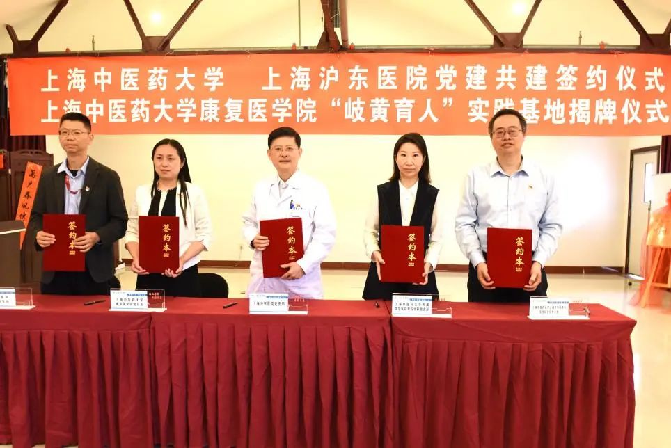 伟德多个党组织与上海沪东医院党支部党建共建签约仪式暨义诊活动举办