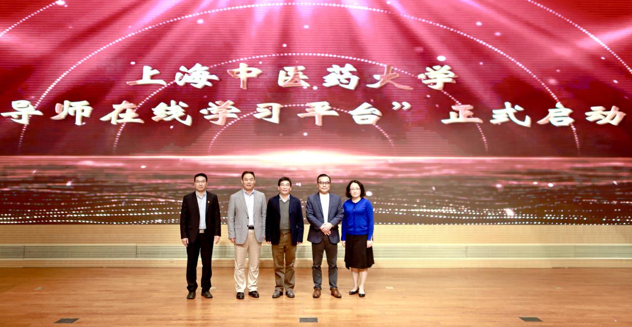 伟德举行新增研究生导师培训会暨“导师在线学习平台”启动仪式