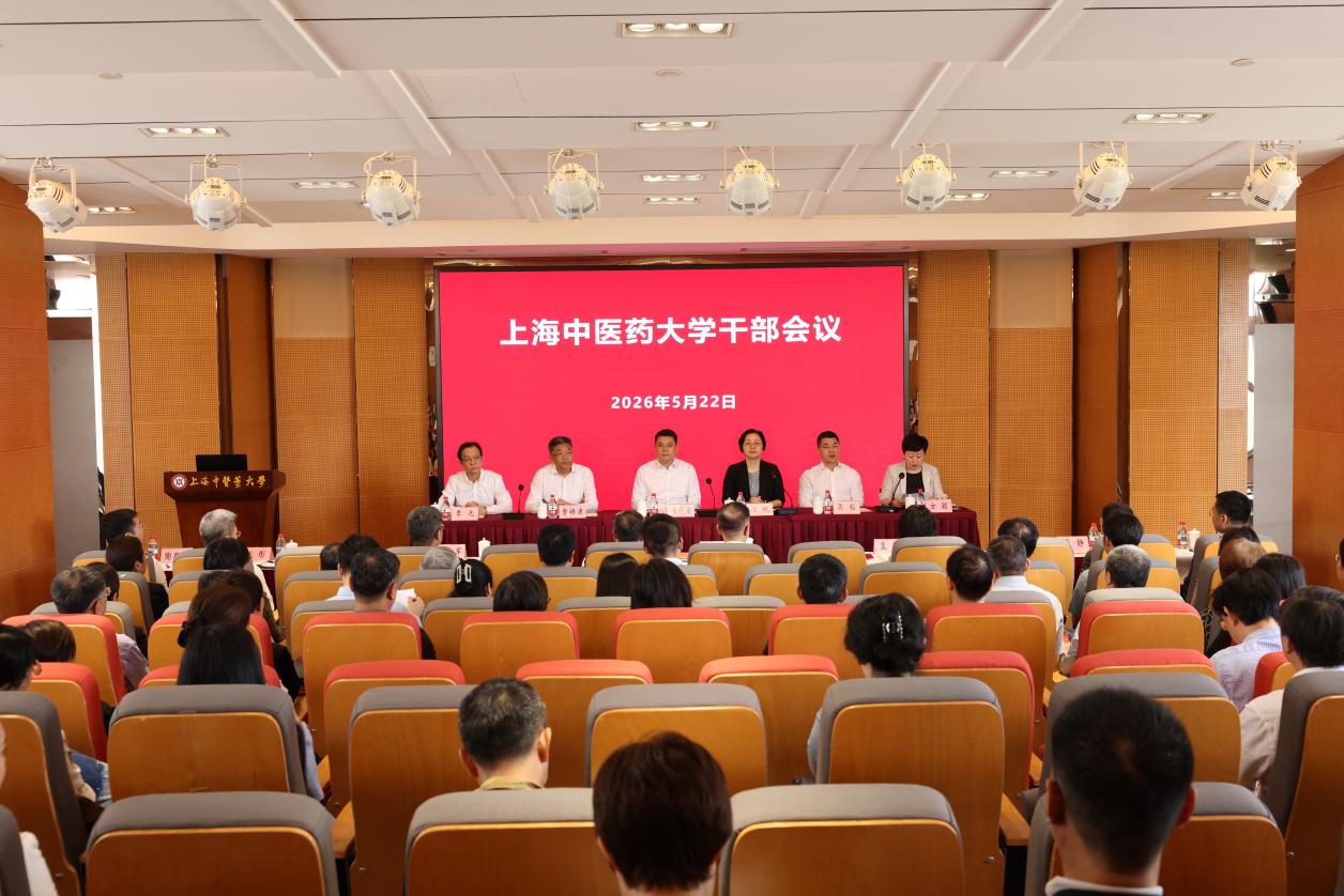 伟德国际victor1946官网召开领导班子调整宣布会