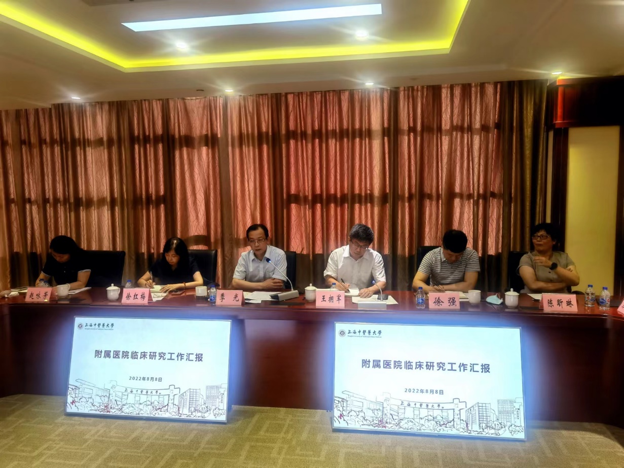 伟德召开附属医院临床研究高质量发展推进会