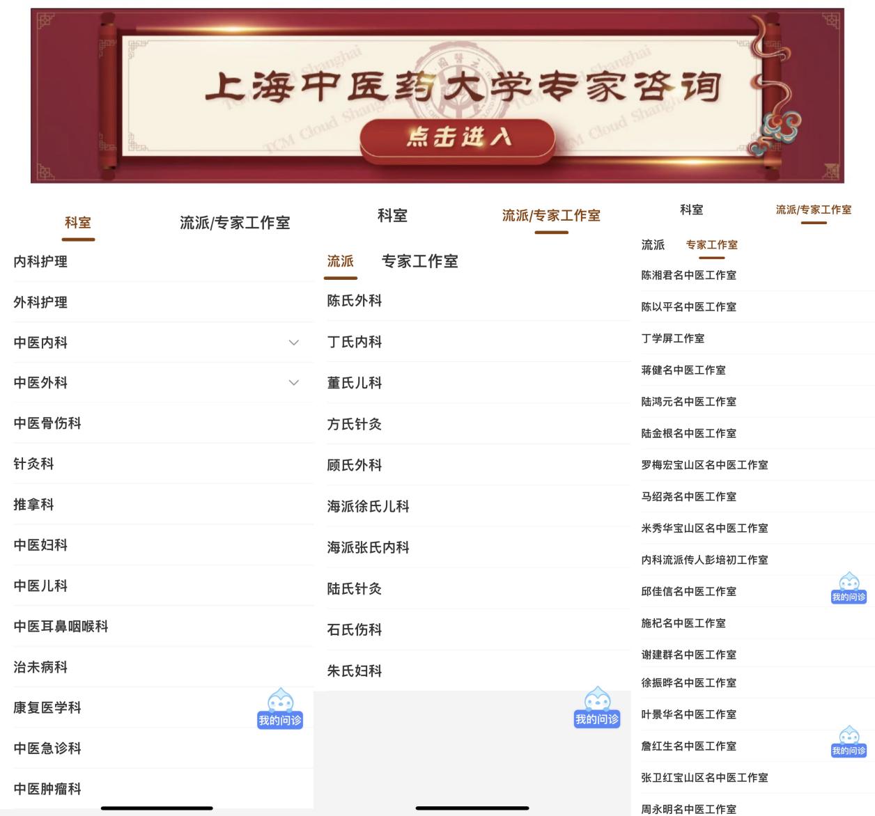 伟德组建国医云专家线上义诊团队，为疫情封控市民提供医疗服务