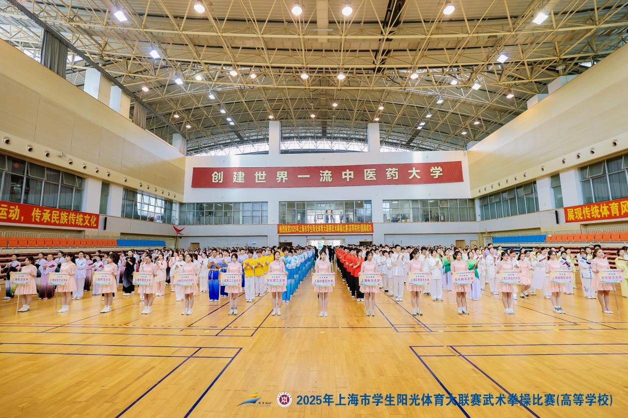 2025年上海高校武术拳操竞赛在伟德举办