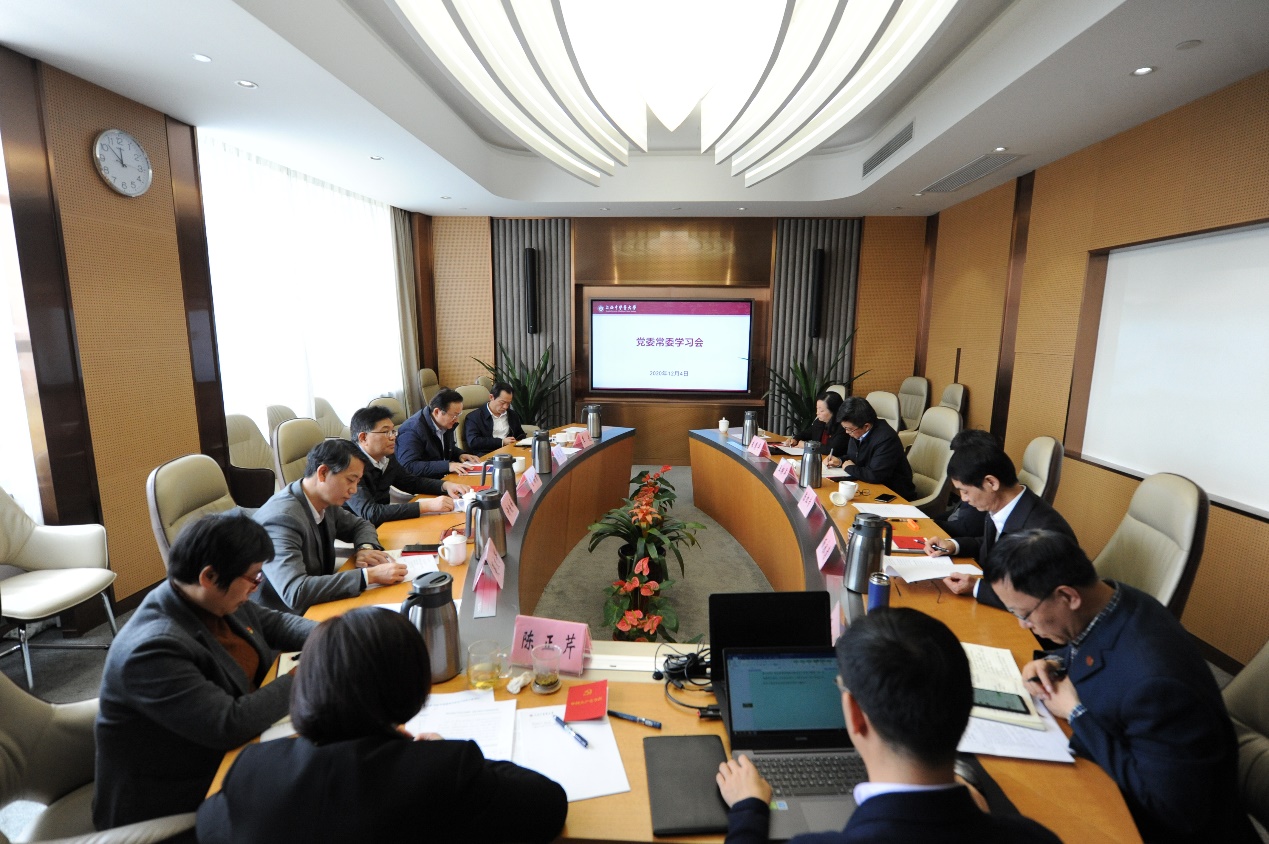 校党委常委学习会专题学习党章