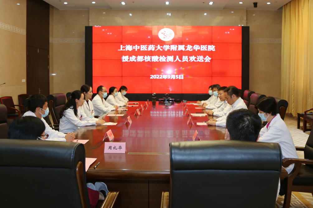 伟德国际victor1946官网附属医院援蓉核酸检测队近日出征