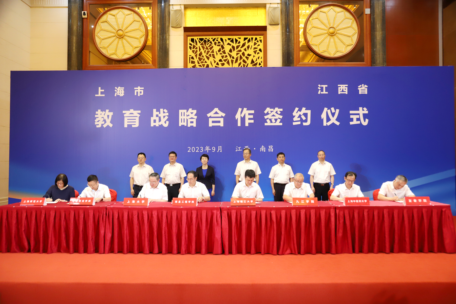 上海市与江西省教育战略合作签约仪式举行，伟德与宜春学院签署校际合作协议