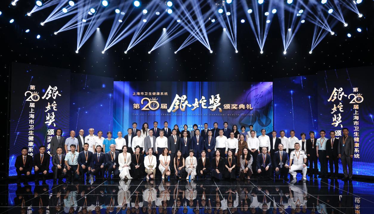 伟德系统7人获上海市卫生健康系统第二十届“银蛇奖”