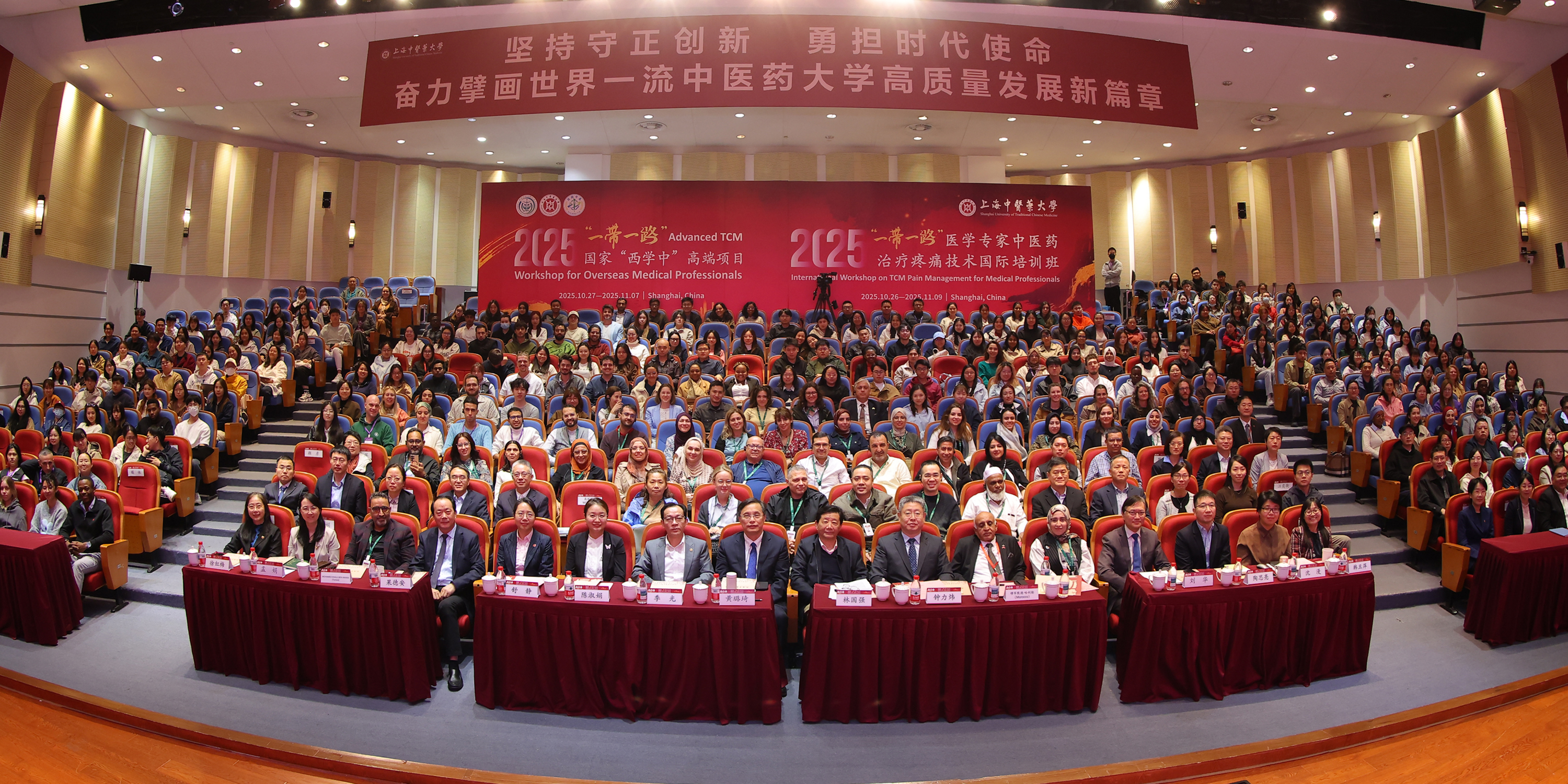 首期“一带一路”国家“西学中”高端项目在伟德开幕