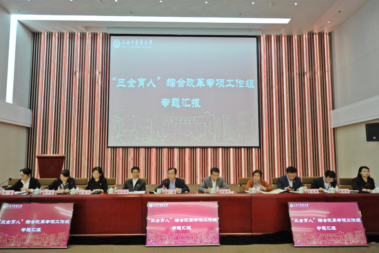 伟德举办教师思想政治工作专题研讨会