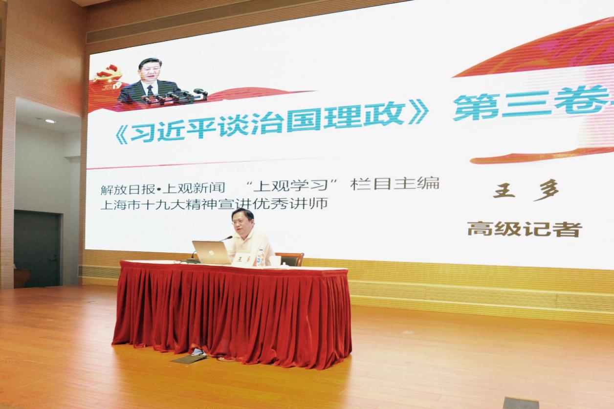 伟德召开党委中心组（扩大）学习会 导读《习近平谈治国理政》第三卷