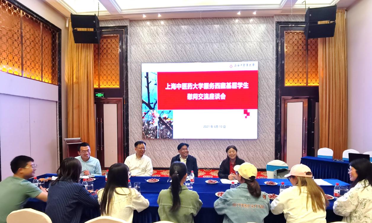 校党委书记曹锡康率队慰问服务西藏基层毕业生并出席“珠峰论坛”活动