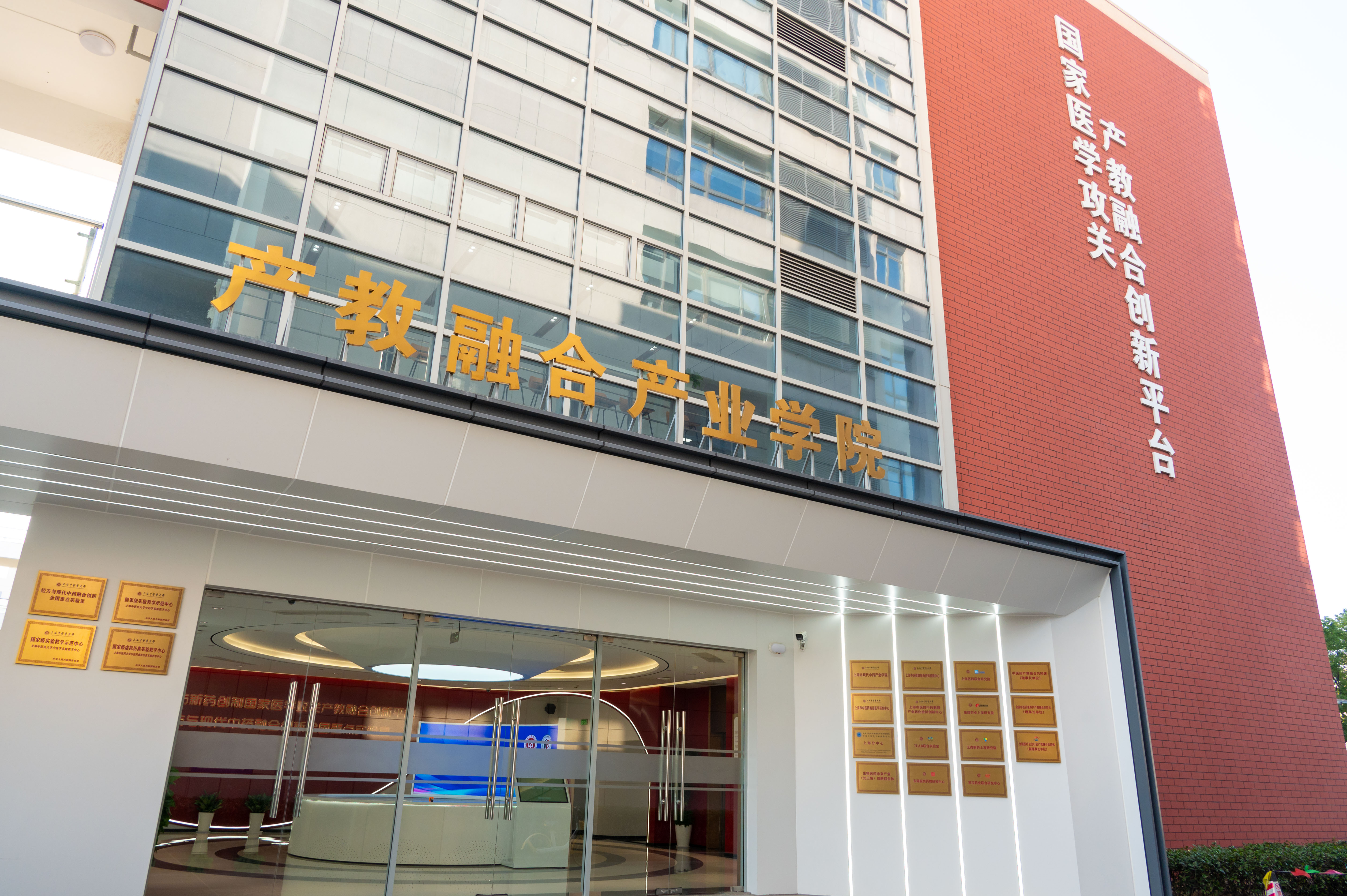 伟德第二届中医药成果转化技术交易市场暨校企需求对接会举办