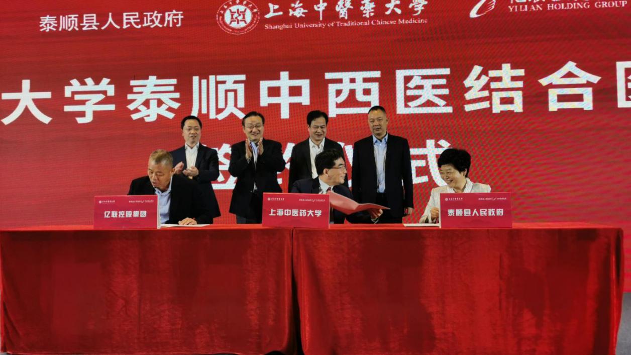 伟德与泰顺县人民政府、亿联集团签署伟德国际victor1946官网泰顺中西医结合医院合作协议