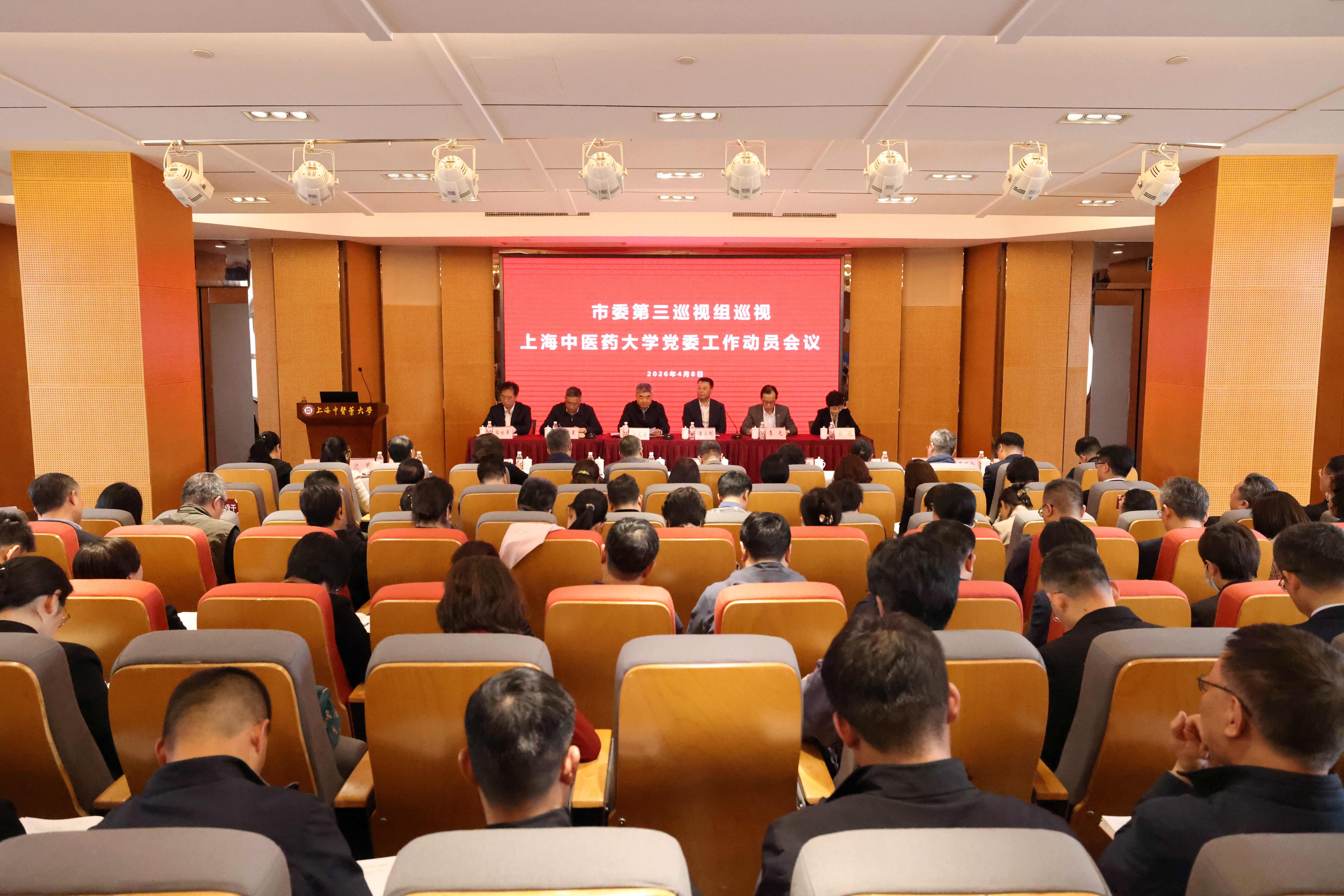 市委第三巡视组巡视伟德国际victor1946官网党委工作动员会召开