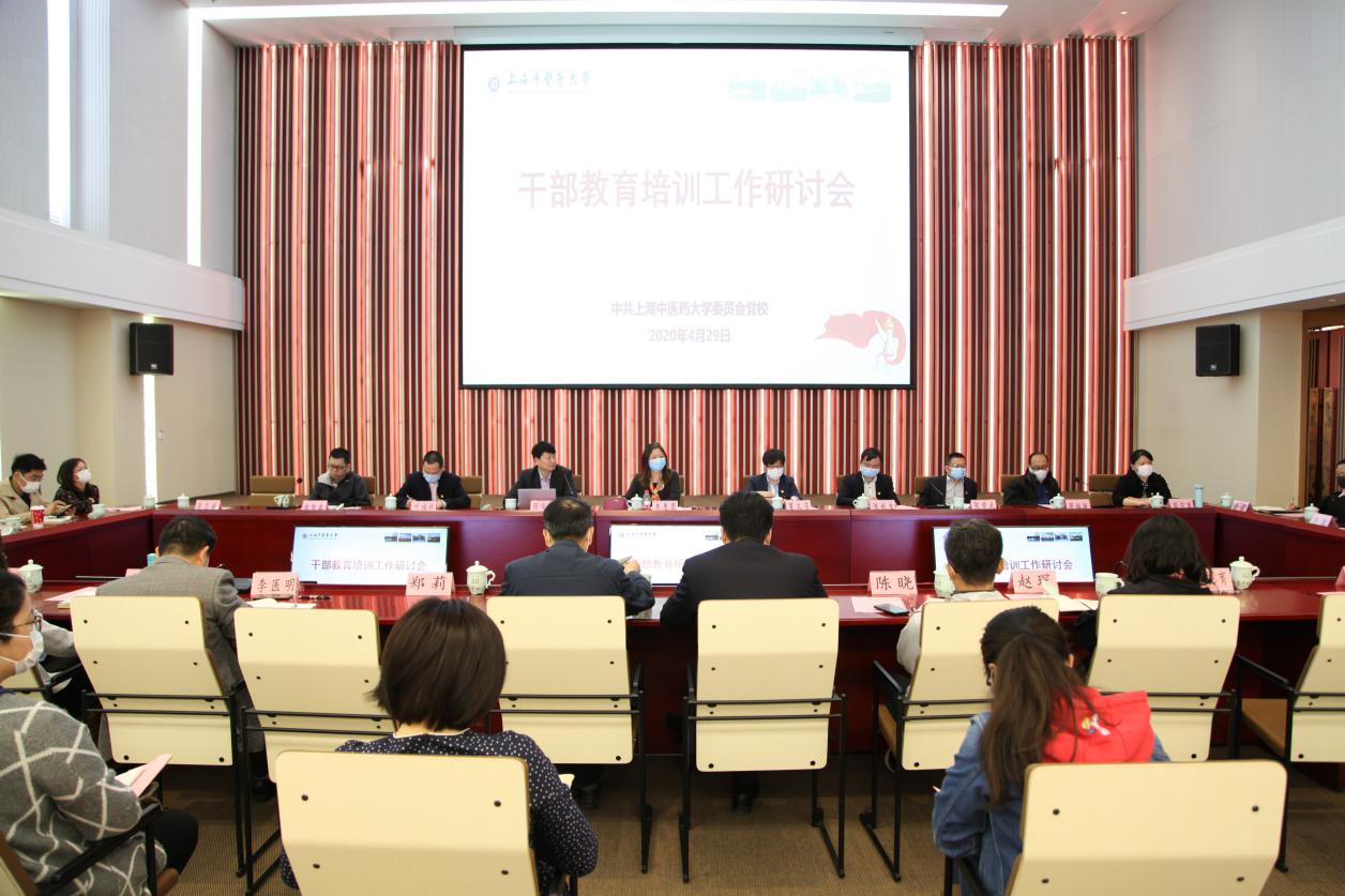 伟德召开干部教育培训工作研讨会