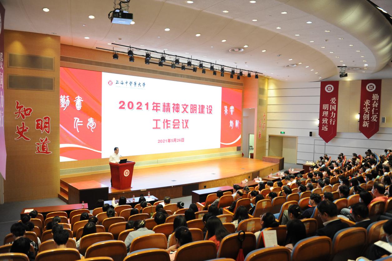 伟德召开2021年精神文明建设工作会议