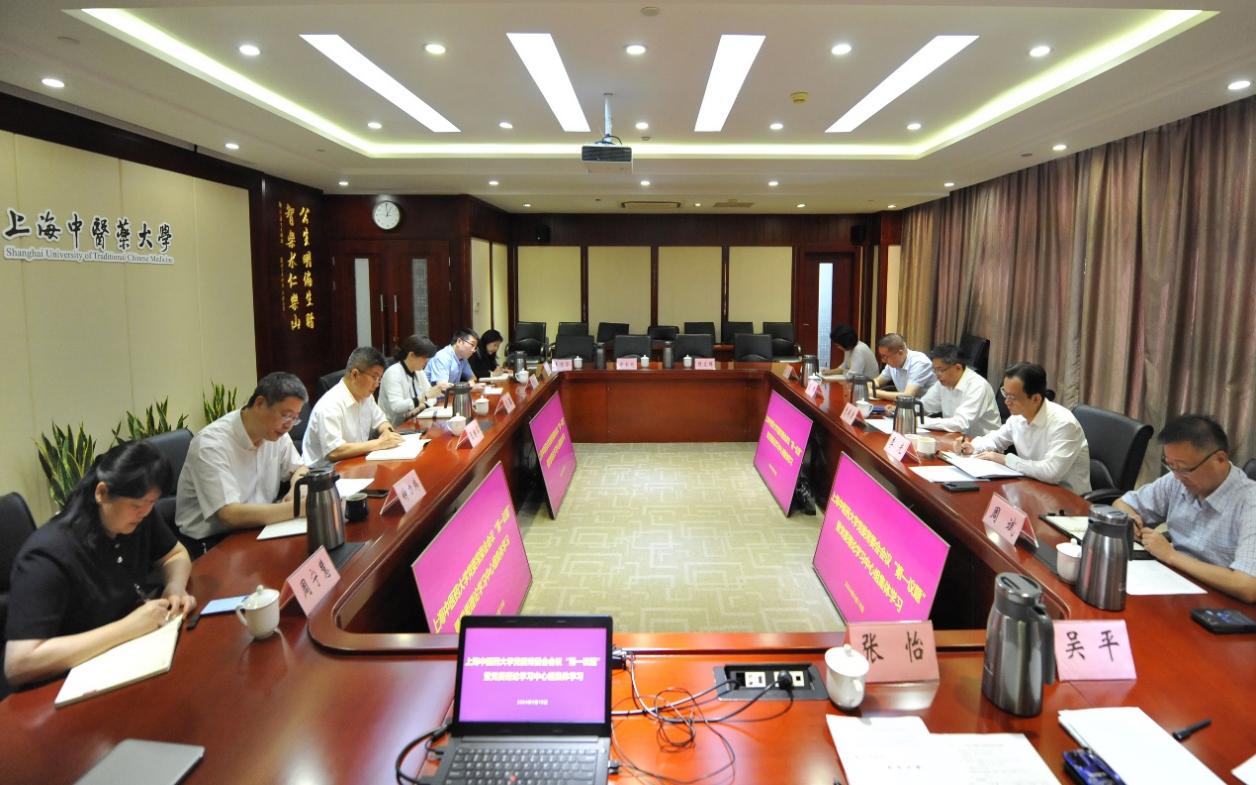 校党委常委会会议“第一议题”暨党委理论学习中心组传达学习习近平总书记重要讲话和全国教育大会精神