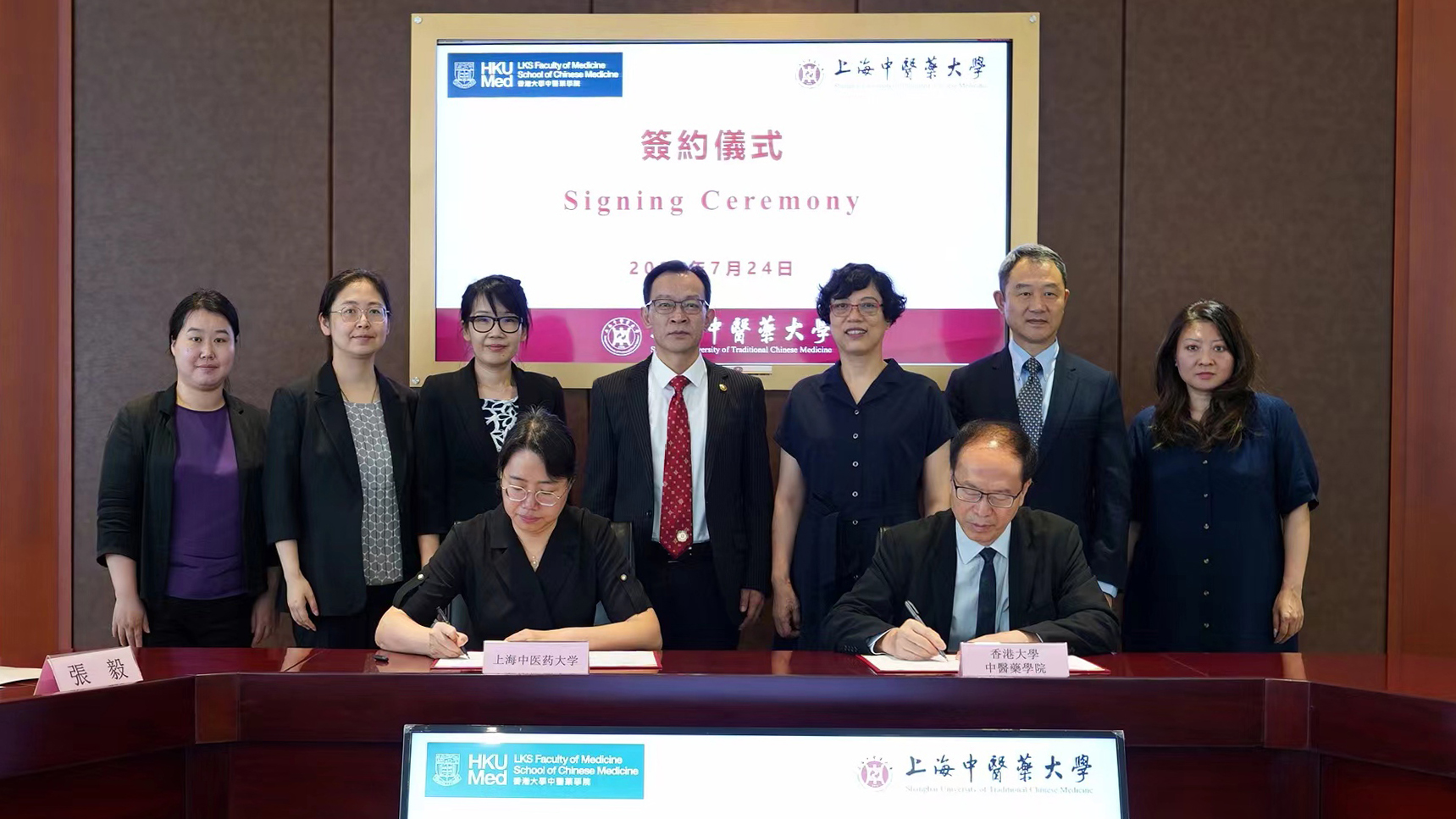 伟德与香港大学中医药学院签订新一轮合作意向书