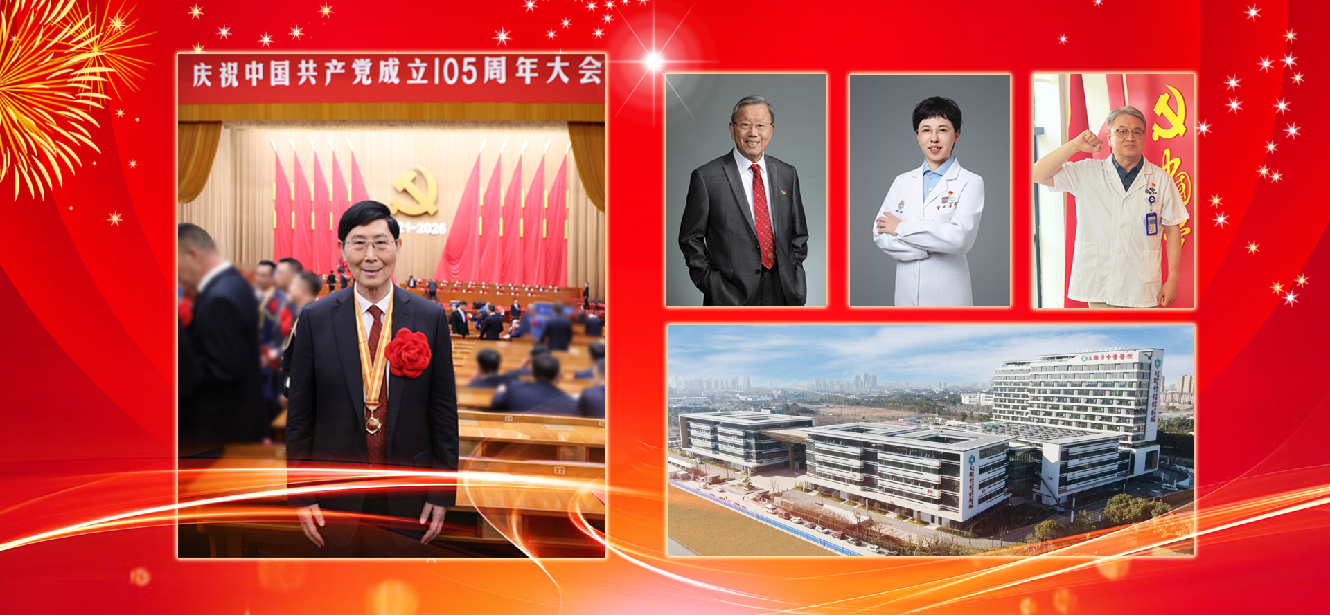 祝贺！上中医这些个人和集体获全国、上海市、上海市教卫工作党委系统、伟德国际victor1946官网“两优一先”表彰！