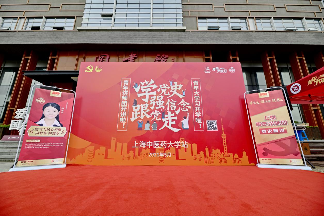 伟德“青年大学习”线下学习暨“星火”大学生红色精神宣讲团宣讲清单发布活动举行