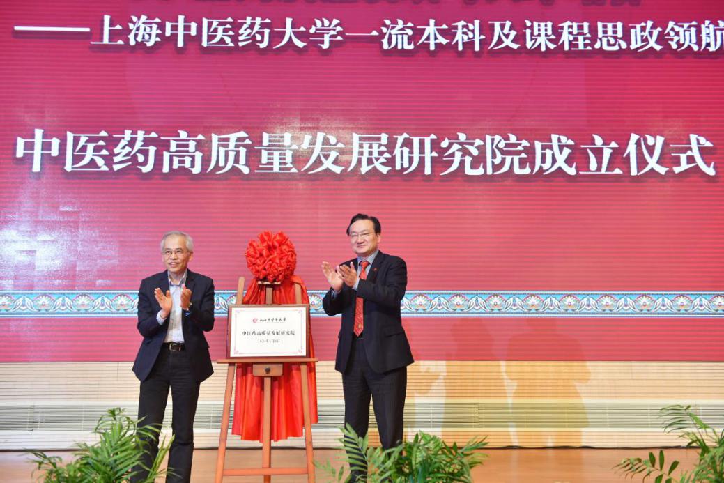 伟德举行一流本科及课程思政领航计划建设推进会