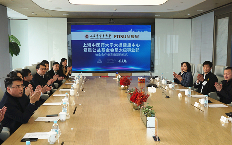 伟德太极健康中心与复星公益基金会星太极事业部签订校企合作备忘录