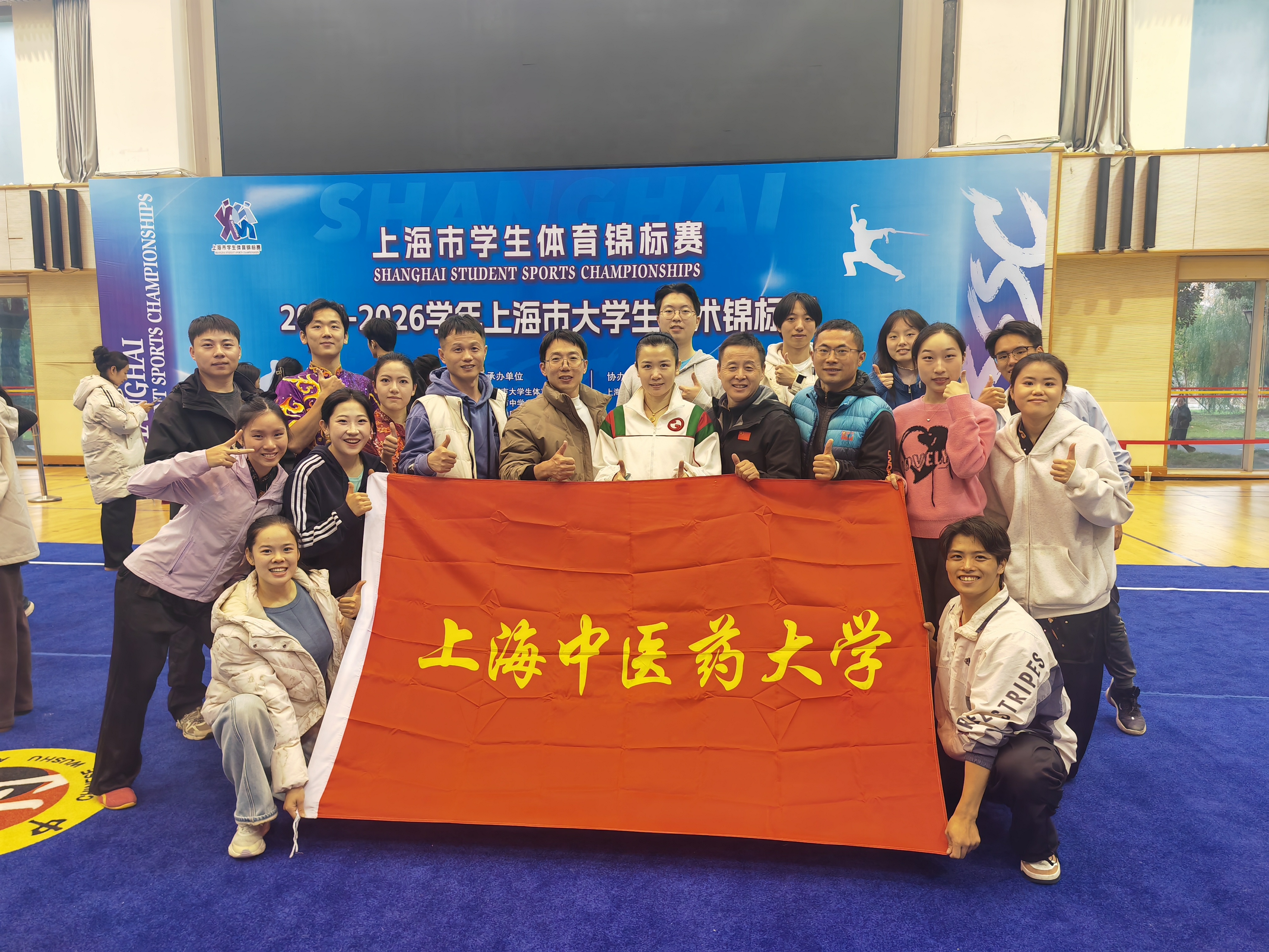 2025-2026学年上海市大学生武术锦标赛在伟德开赛