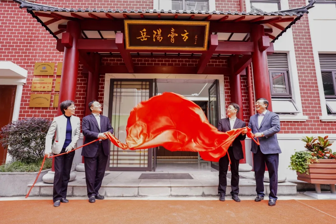 附属岳阳中西医结合医院“岳阳膏方”新楼启用