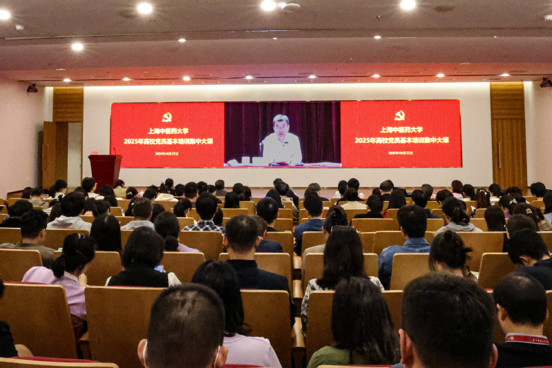 同学习，同领悟， 同奋进｜伟德国际victor1946官网举行2025年度党员基本培训第三次集中大课