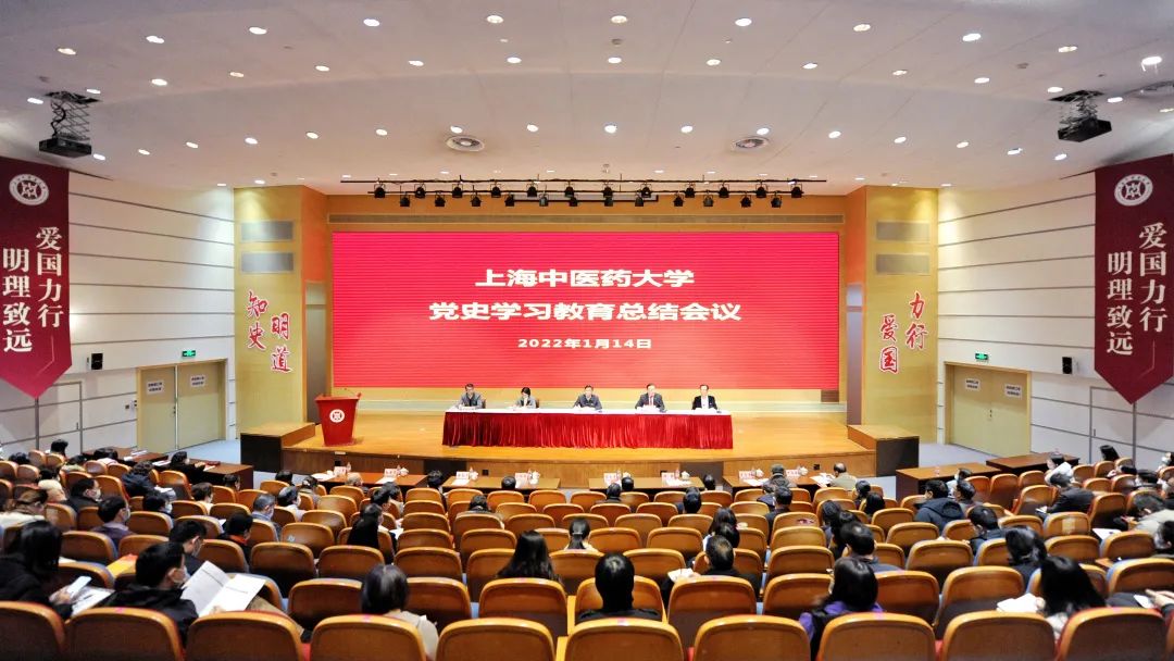 伟德国际victor1946官网党史学习教育总结会议召开