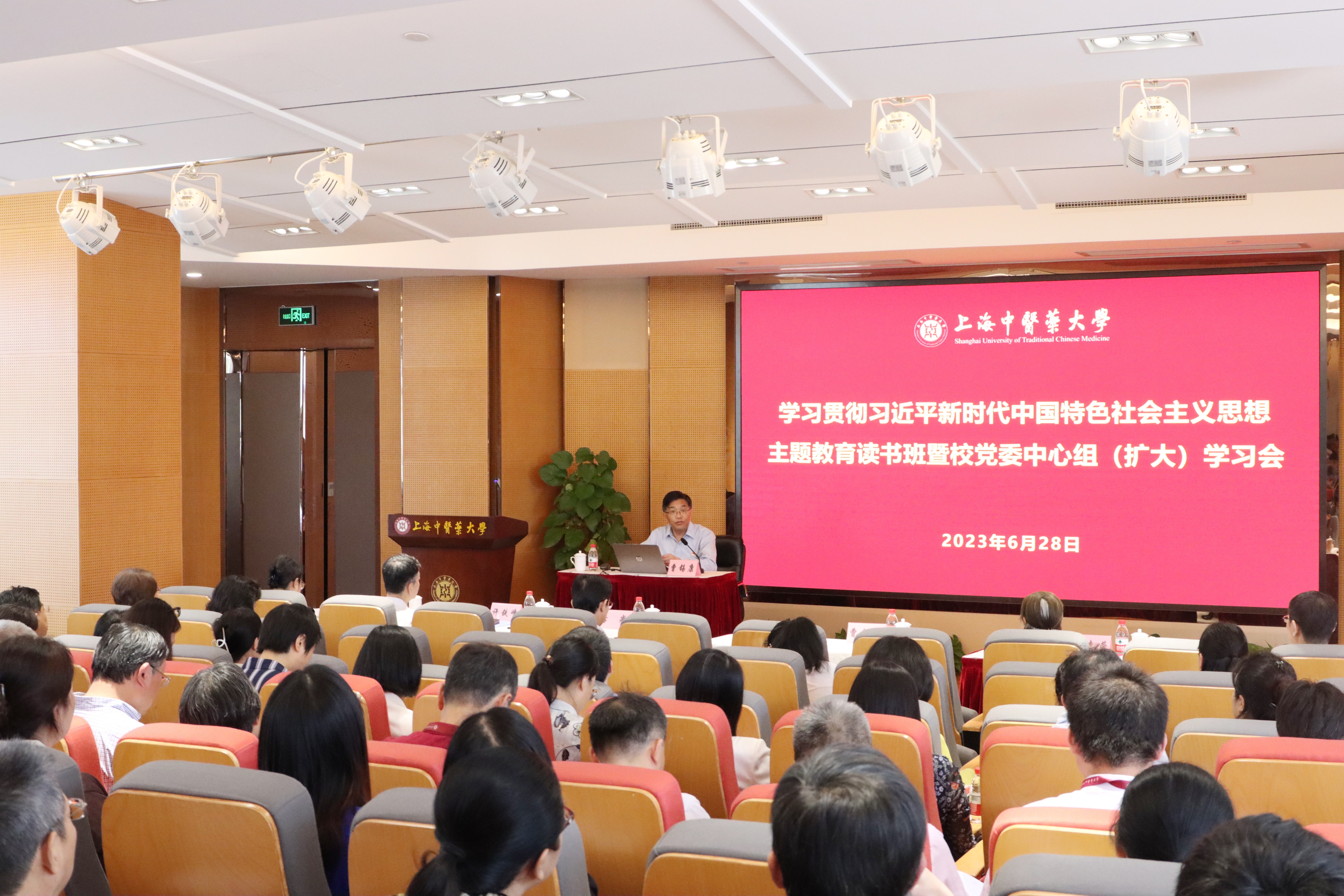 伟德举行主题教育读书班暨党委中心组（扩大）学习会、党委常委学习会 校党委书记曹锡康讲授专题党课