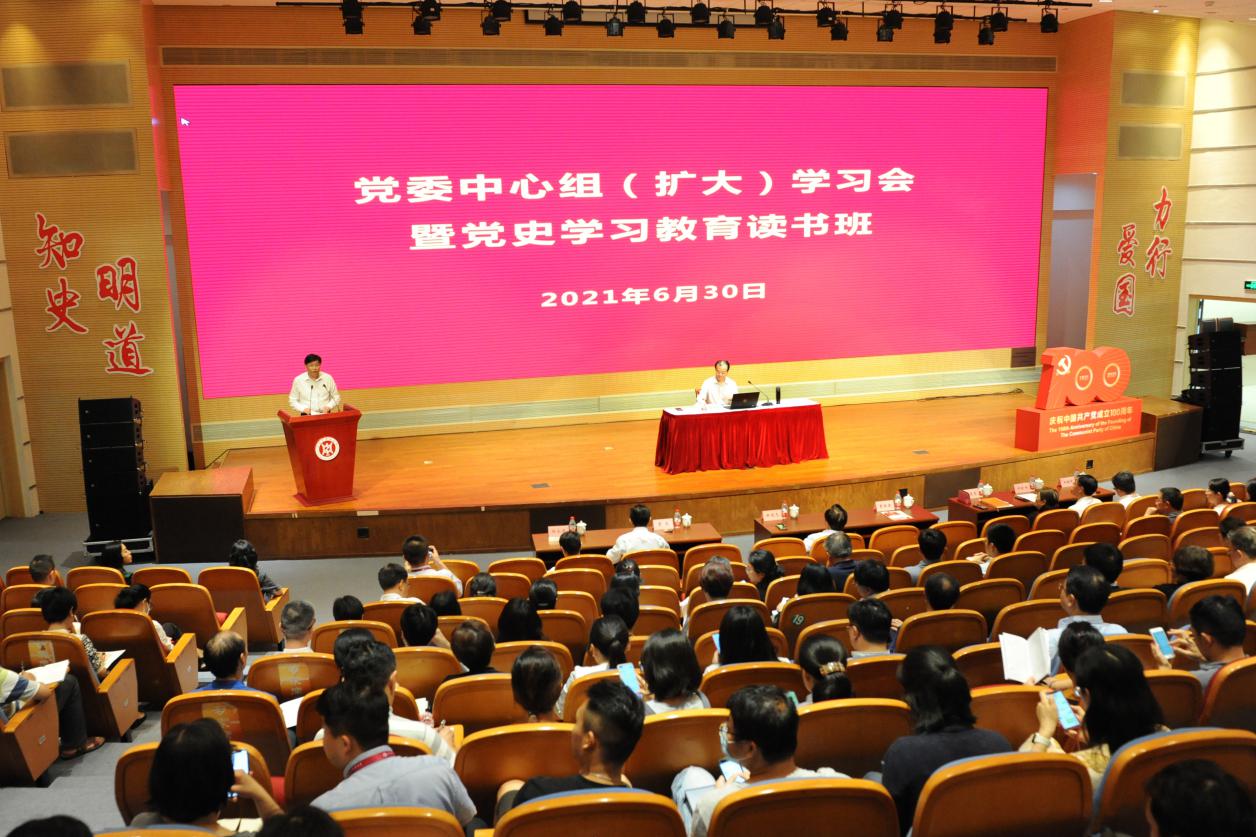 伟德党委中心组（扩大）学习会举行