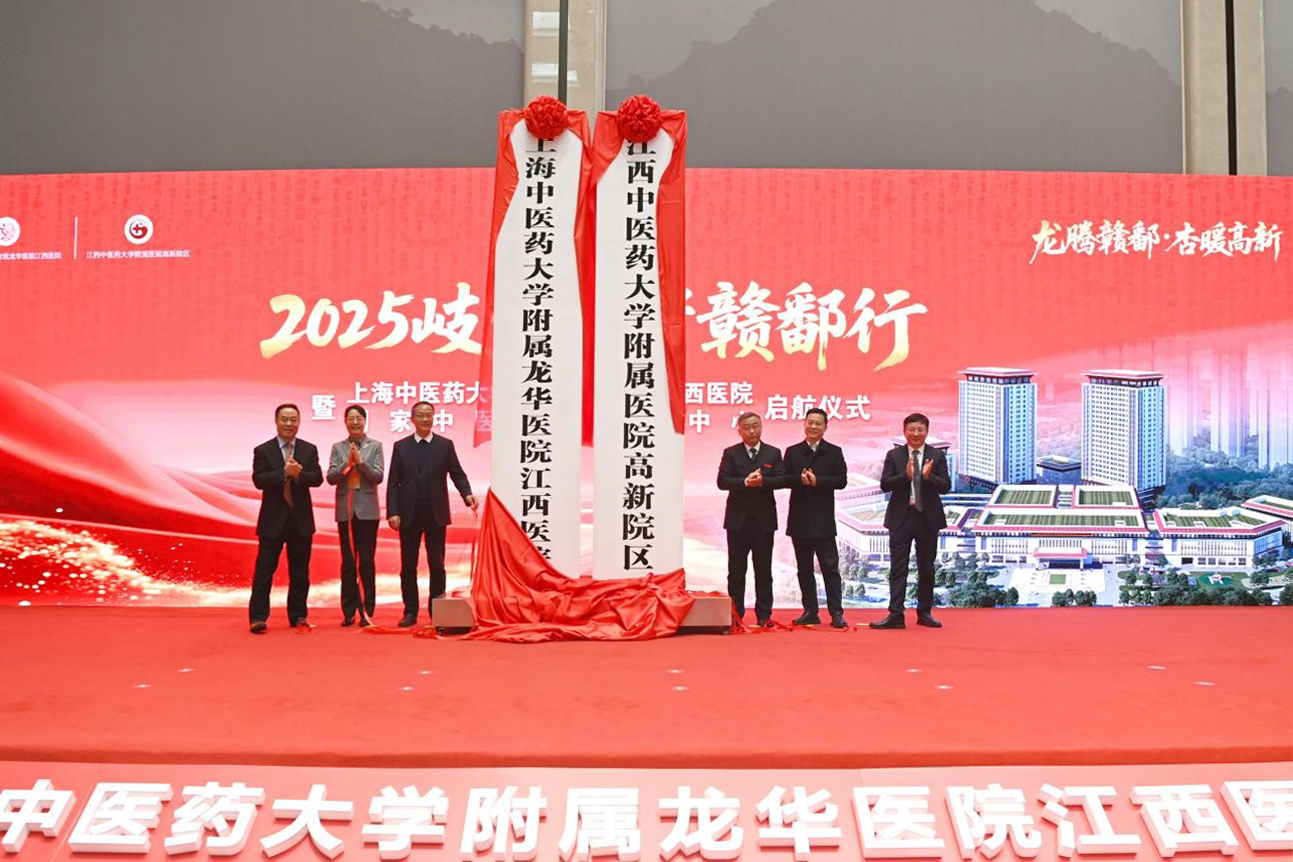 龙腾赣鄱·杏暖高新：附属龙华医院江西医院启航运行