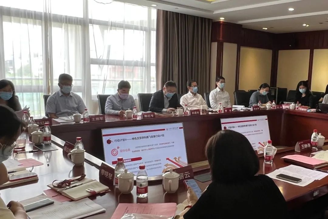 伟德召开“十四五”学科建设方案专题研讨会议