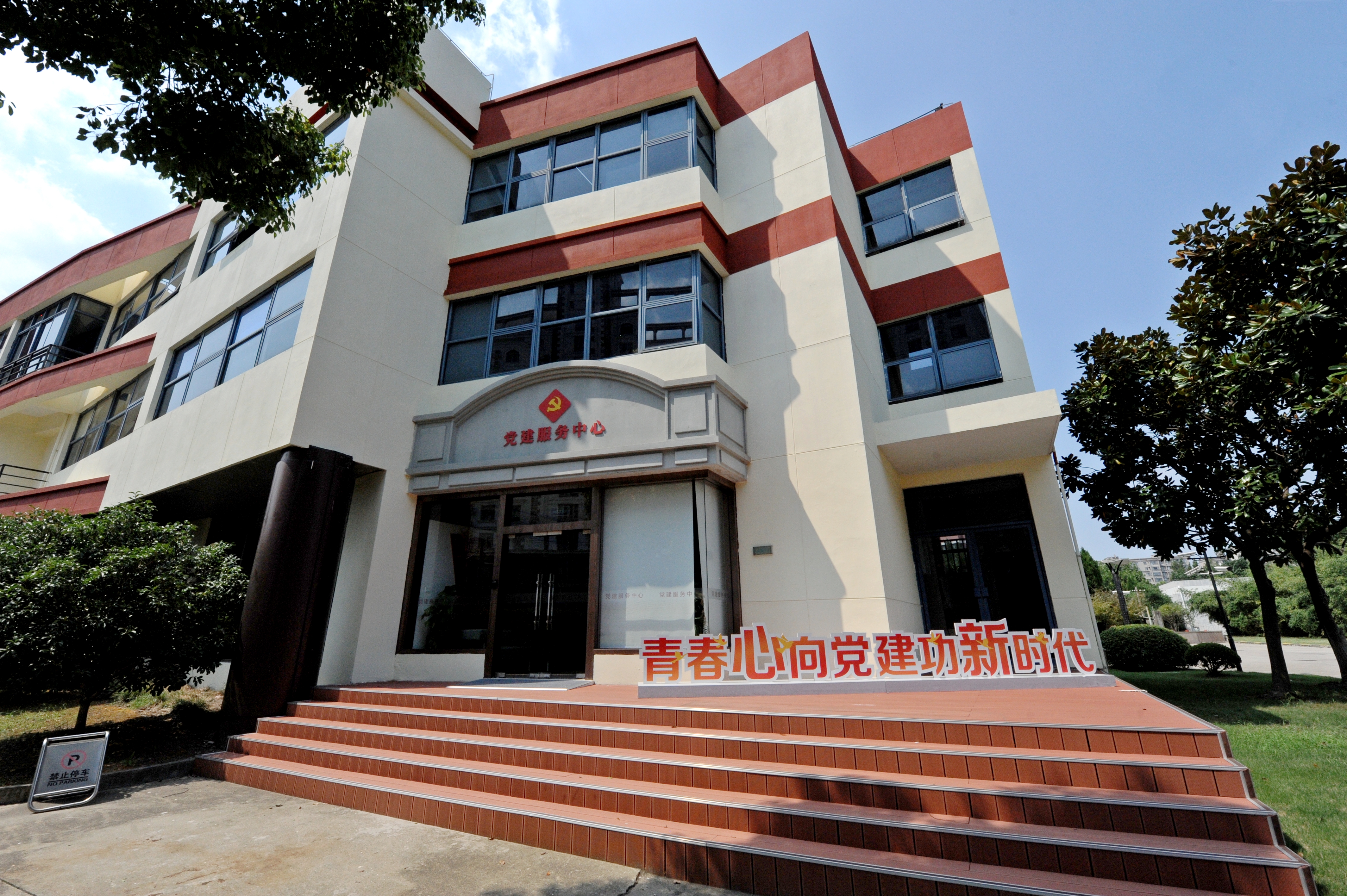 伟德2个党支部入选第四批“全国党建工作样板支部”培育创建单位