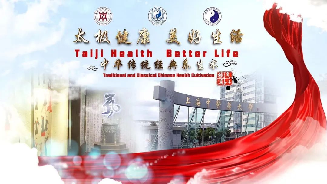 太极健康中心向海外推出公益在线课程