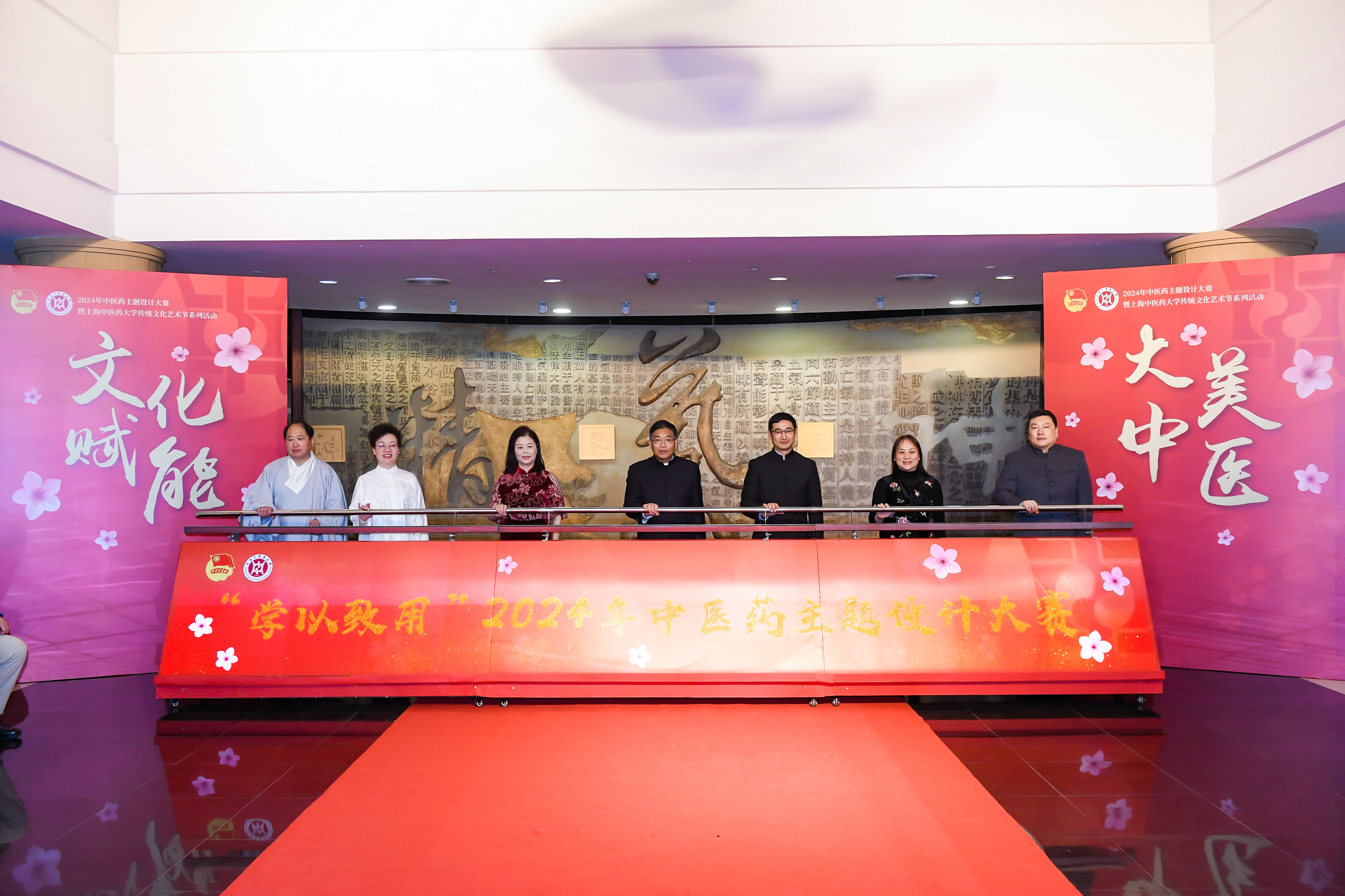 “学以致用”2024年中医药主题设计大赛启动仪式暨“文化赋能 大美中医”伟德国际victor1946官网传统文化艺术节系列活动举办