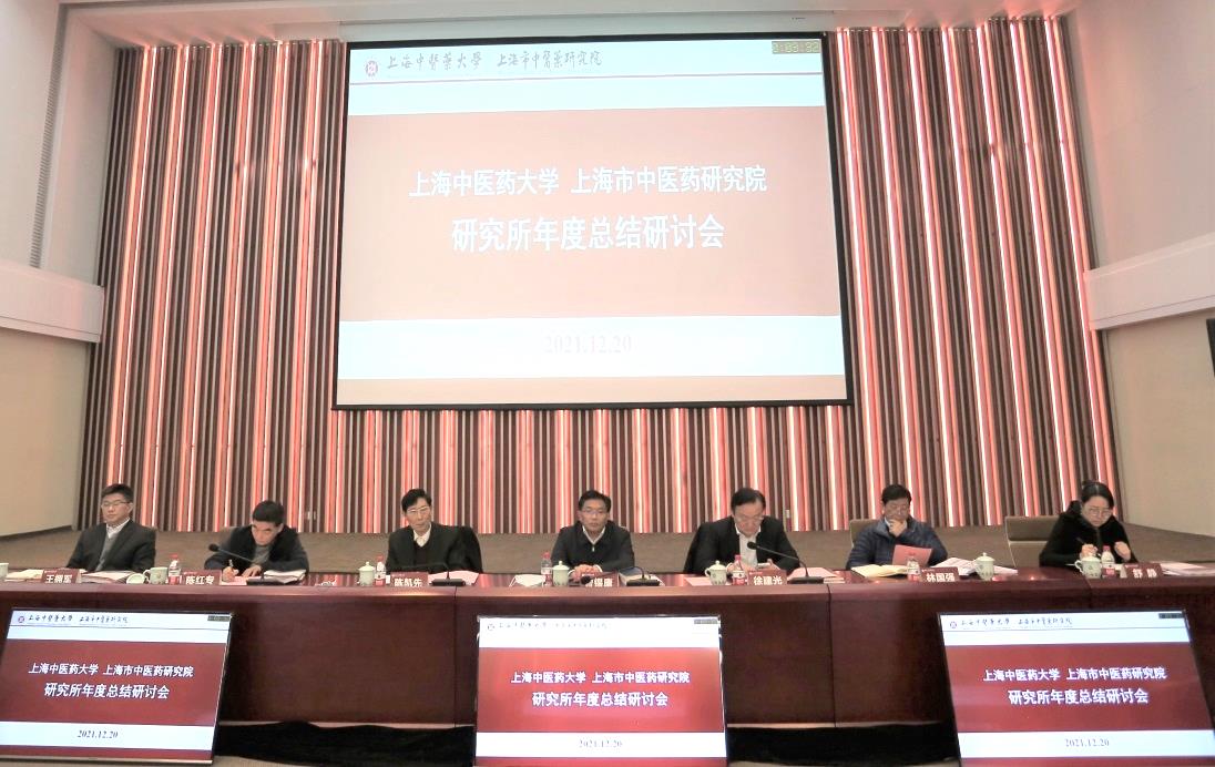 伟德举行研究所2021年度总结研讨会