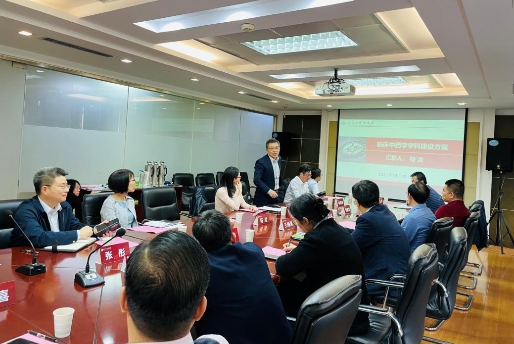 伟德召开临床中药学学科建设研讨会