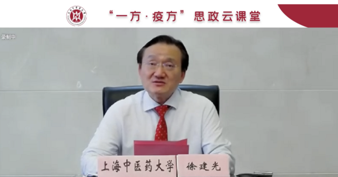 聚焦科研道德与学风建设 伟德举办“一方·疫方”思政云课堂专题讲座