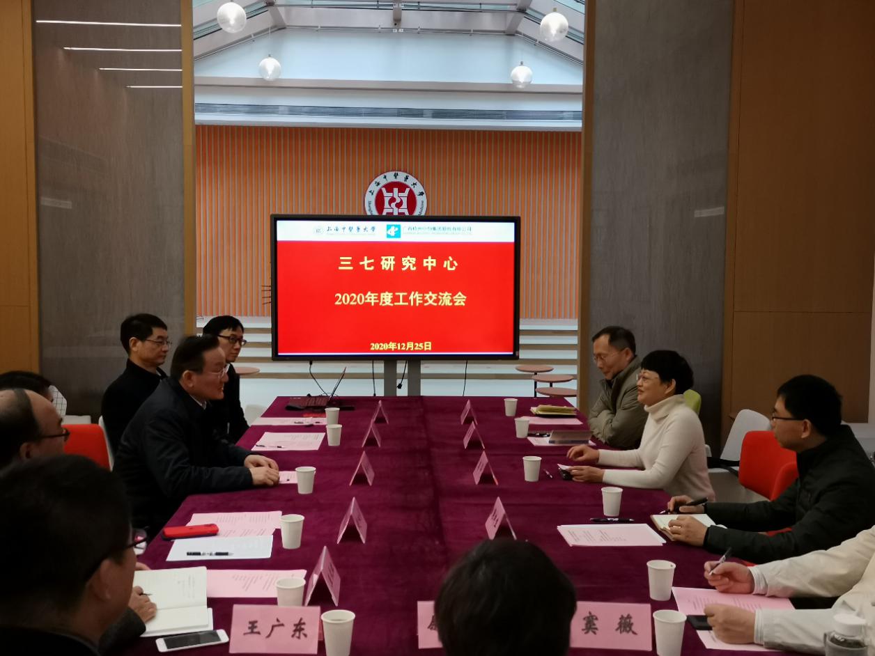 伟德与广西梧州中恒集团股份有限公司“三七研究中心”年度工作交流会召开