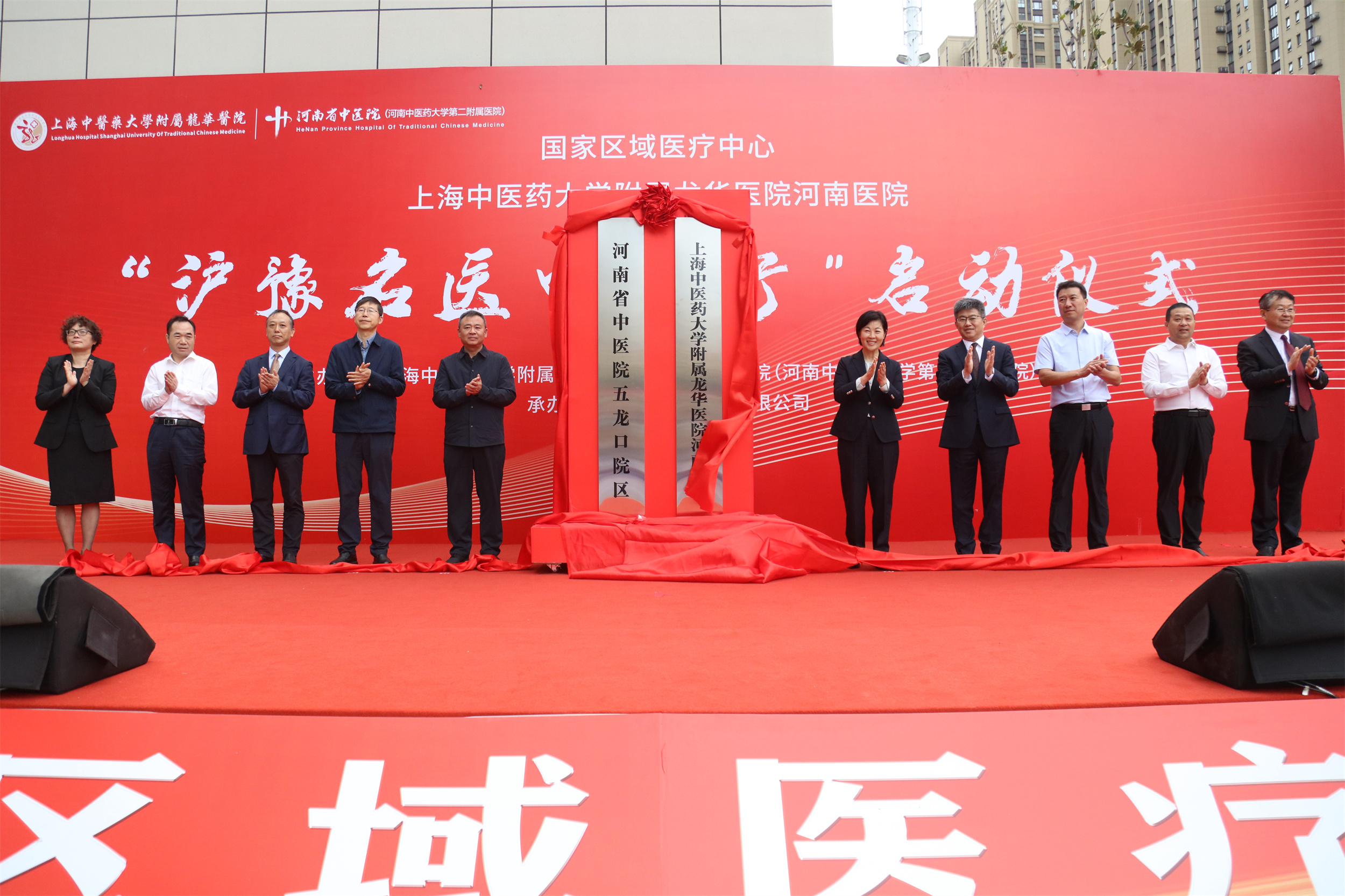 伟德国际victor1946官网附属龙华医院河南医院正式开诊