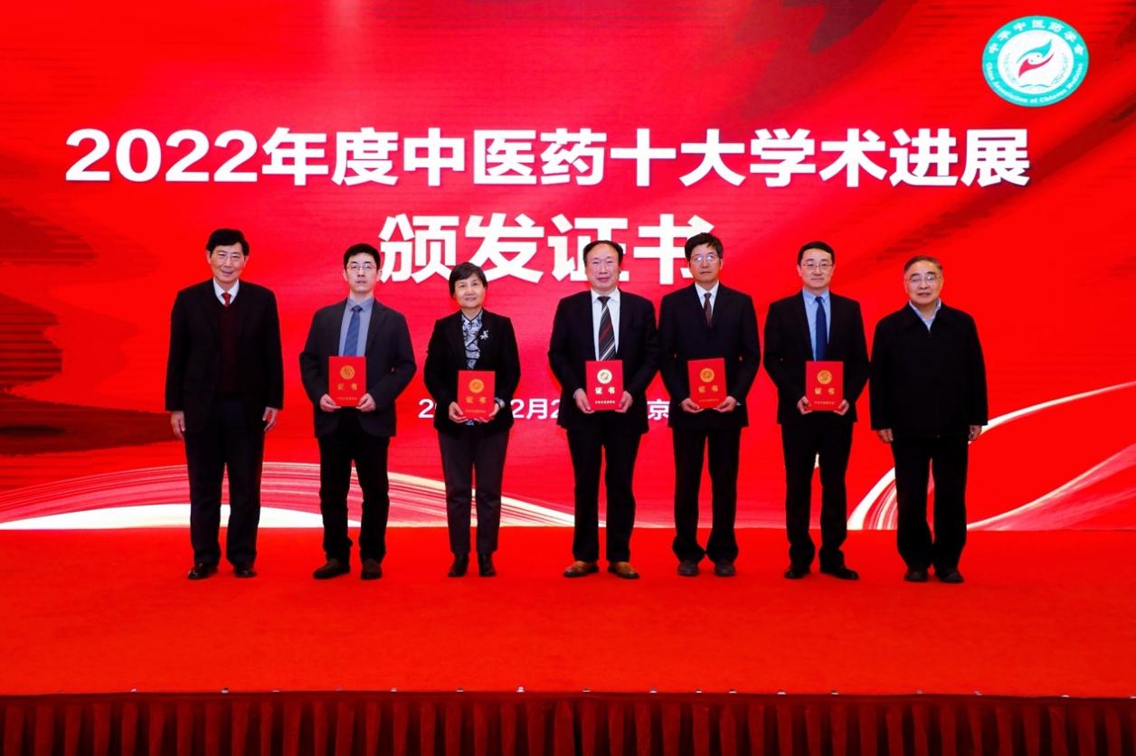 2022年度中医药十大学术进展发布，伟德多项研究成果入选