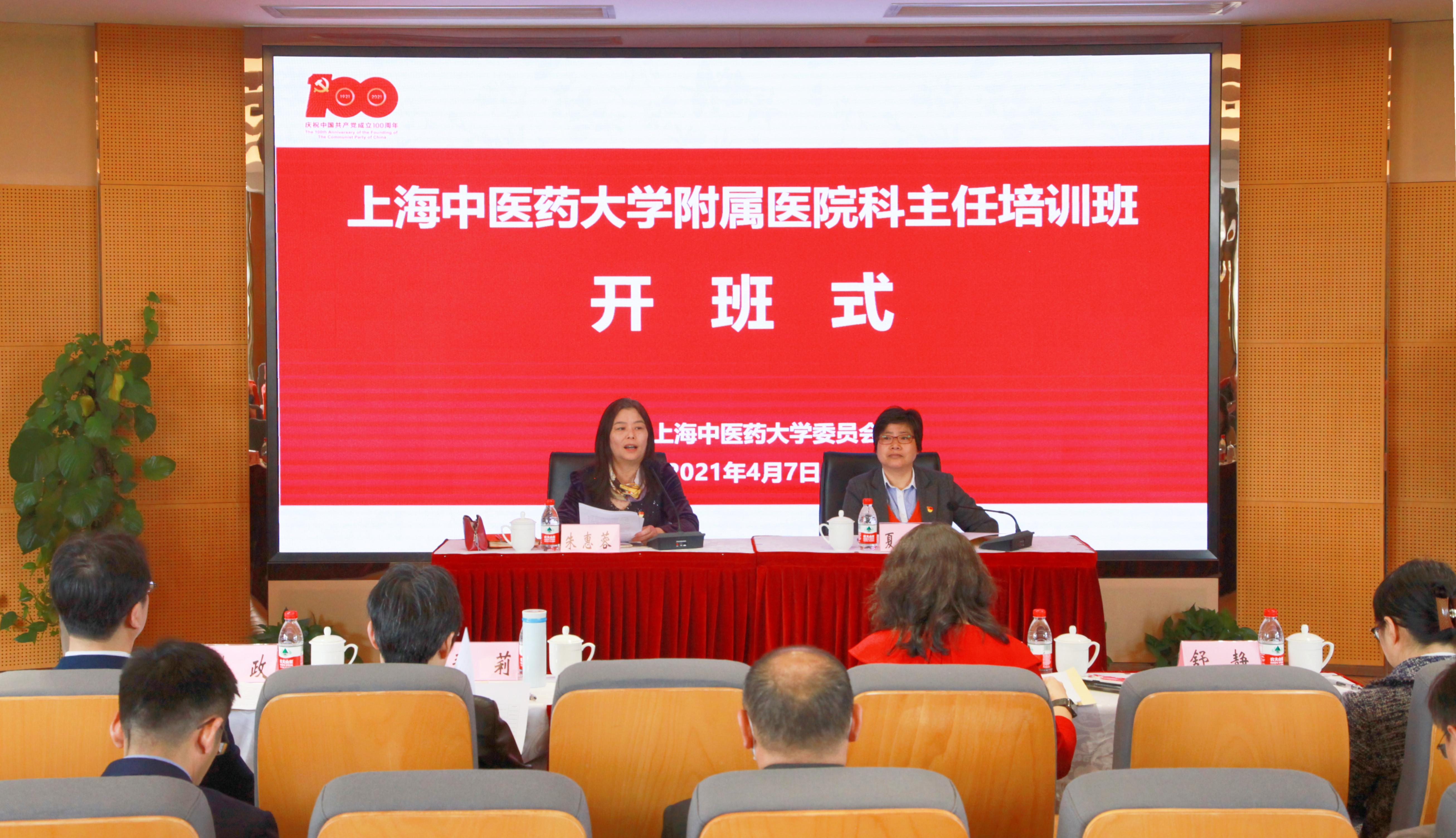 伟德举办伟德国际victor1946官网附属医院科主任培训班