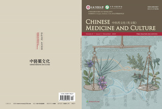《中医药文化（英文版）》入选2...